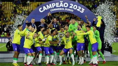 البرازيل تتوج بلقب أمم أمريكا الجنوبية للشباب تحت 20 عاما