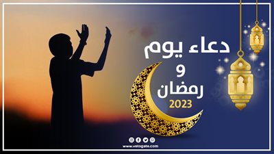 دعاء تاسع يوم رمضان 2023، اللهم اهدني فيه لصالح الأعمال
