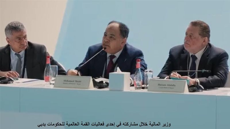 الدكتور محمد معيط
