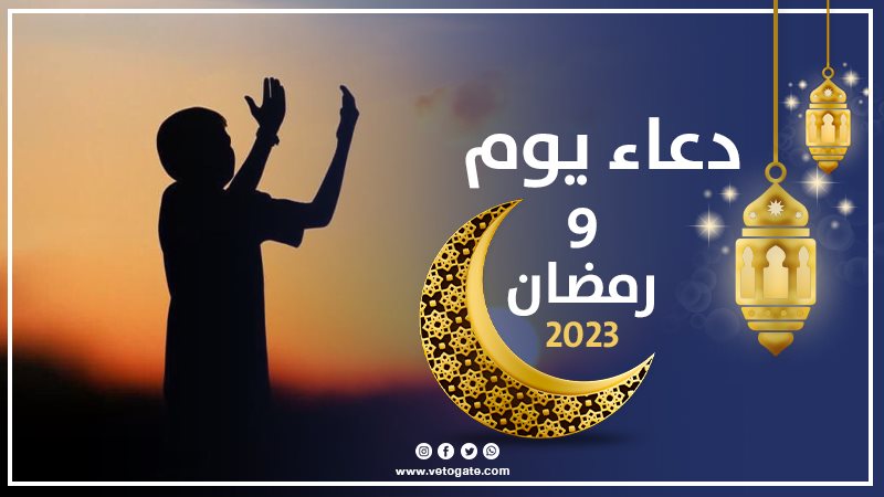 دعاء تاسع أيام شهر