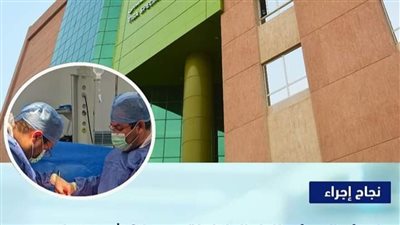 الرعاية الصحية: نجاح إجراء استئصال طحال طفلة عمرها 9 شهور
