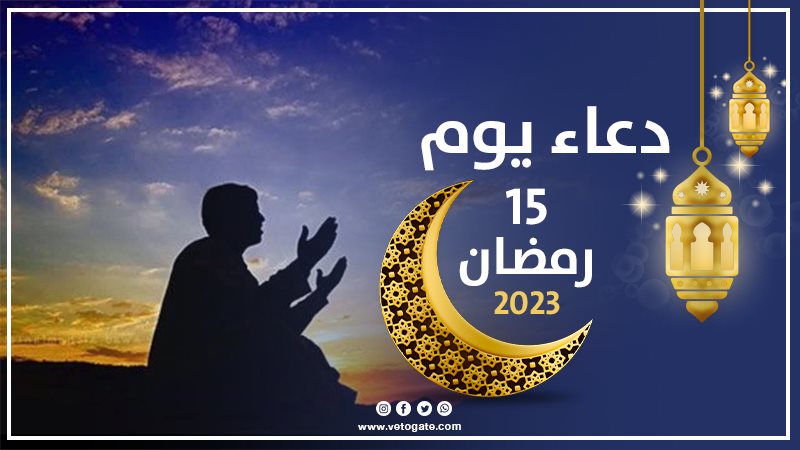دعاء اليوم الخامس