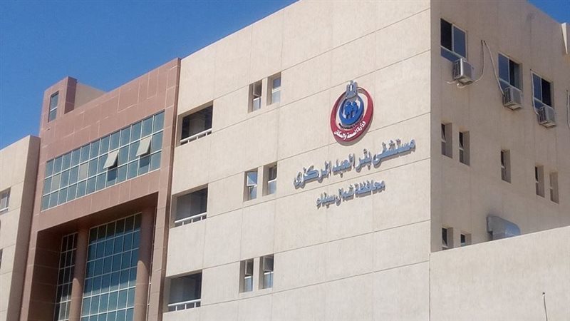 مستشفى بئر العبد،