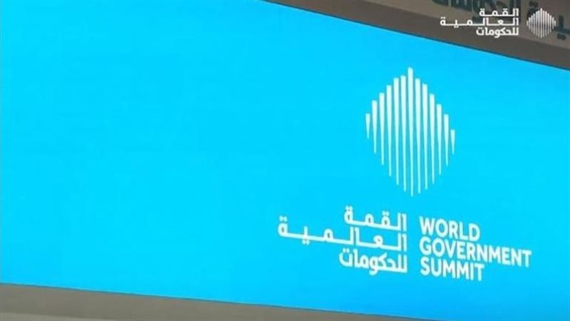 القمة العالمية للحكومات،
