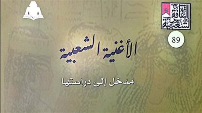 تعرف على أحدث إصدارات هيئة الكتاب 