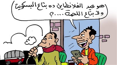عيد الحب في كاريكاتير فيتو