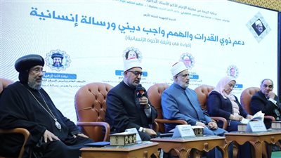 جهود الأزهر لدعم ذوي الهمم: إنشاء مركز 