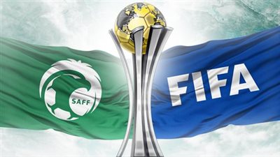  السعودية تستضيف رسميا كأس العالم للأندية 2023
