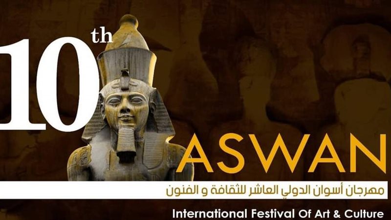 مهرجان أسوان، فيتو