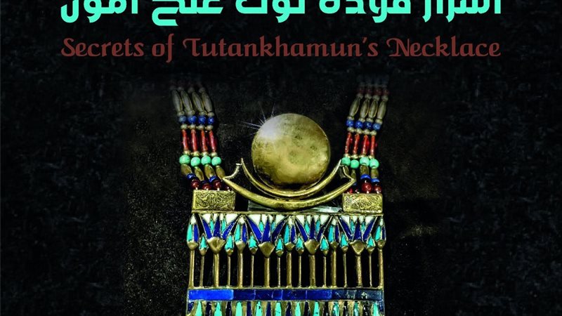 مكتبة الإسكندرية،