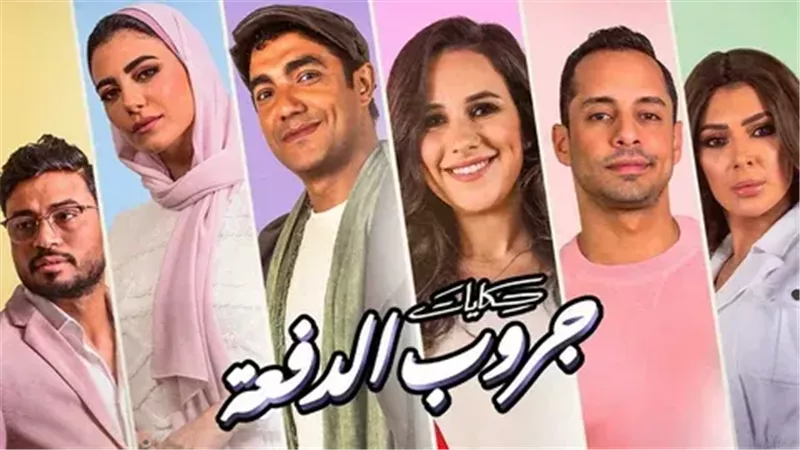 جروب الدفعة، فيتو