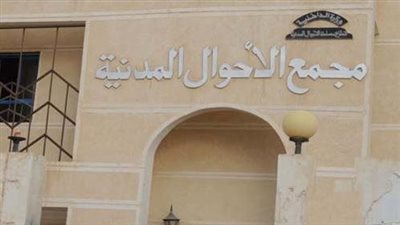 قانون الأحوال المدنية، موعد التبليغ عن المواليد الجدد