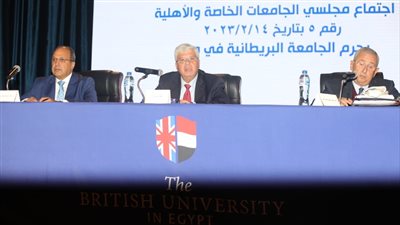 تفاصيل اجتماع مجلس الجامعات الخاصة والأهلية