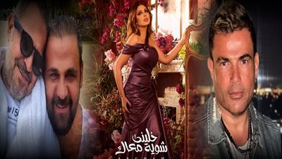 كيف تفاعل الجمهور مع أغاني عيد الحب؟ الهضبة ووسوف وأنغام الأبرز (فيديو) 