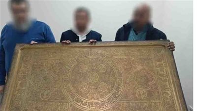 ضبط 3 أشخاص بتهمة الترويج لبيع لوحة أثرية بالقاهرة 