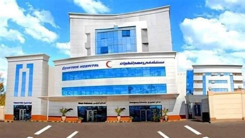 مستشفى مصر للطيران،
