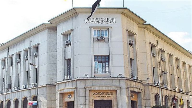 البنك المركزي المصري،