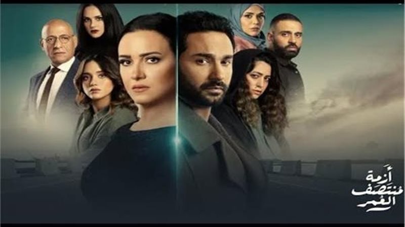 أبطال أزمة منتصف