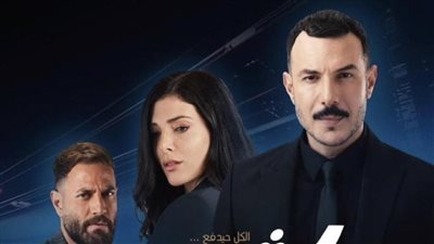 مسلسل الثمن الحلقة 30، شركة كرم وزين تتعرض لهزة عنيفة