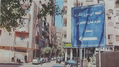 غلق جزئي بشارع الأهرام في الجيزة 