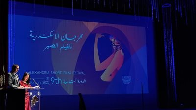 افتتاح مهرجان الإسكندرية للفيلم القصير في دورته التاسعة (صور)