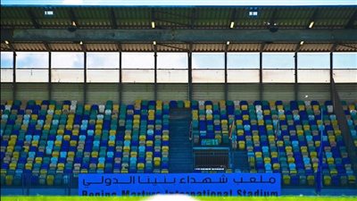 استاد شهداء بنينا جاهز لمباراة الزمالك ضد المريخ السوداني (صور)