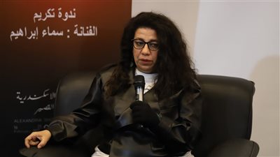 ندوة لتكريم سماء إبراهيم في مهرجان الإسكندرية للفيلم القصير 