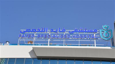 الرعاية الصحية: إنقاذ مواطن سعودي بعد توقف قلبه بـ مستشفى فايد التخصصي 