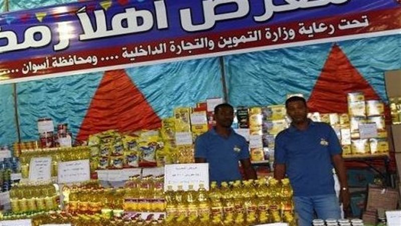 منافذ اهلا رمضان