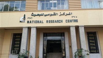 القومي للبحوث ينظم اليوم ندوة عن الاتجاهات الحديثة للأغذية