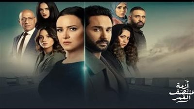 من هو كاتب مسلسل أزمة منتصف العمر؟