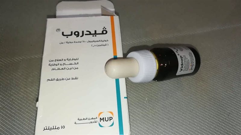  دواء فيدروب، فيتو