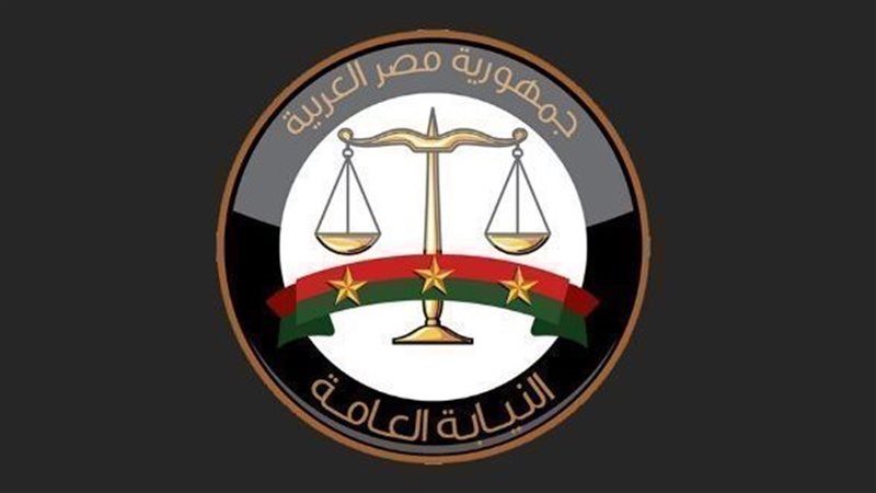 النيابة العامة، فيتو