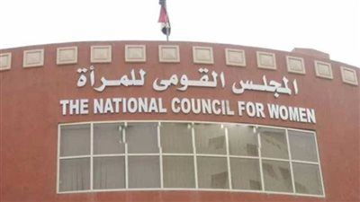 القومي للمرأة: مبادرة دوي تستهدف الفتيات من سن 10 إلى 18 سنة 