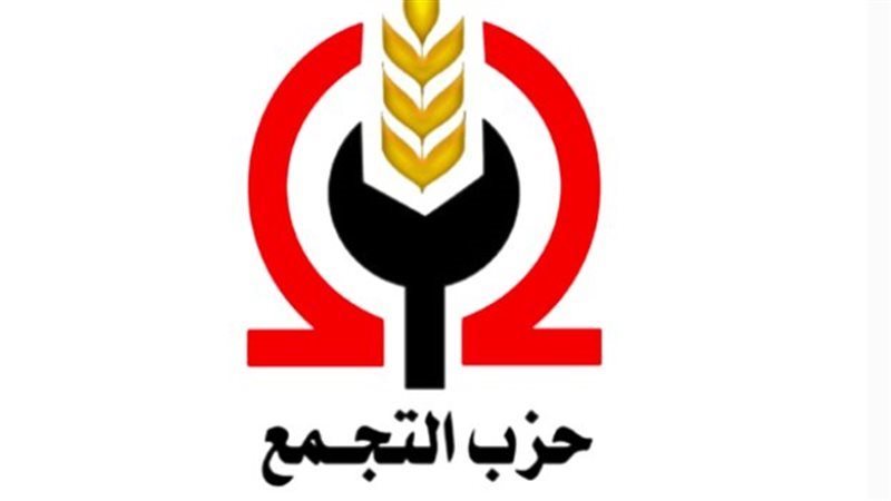 حزب التجمع، فيتو