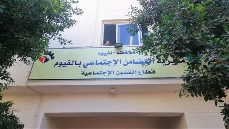 مديرية التضامن الاجتماعي