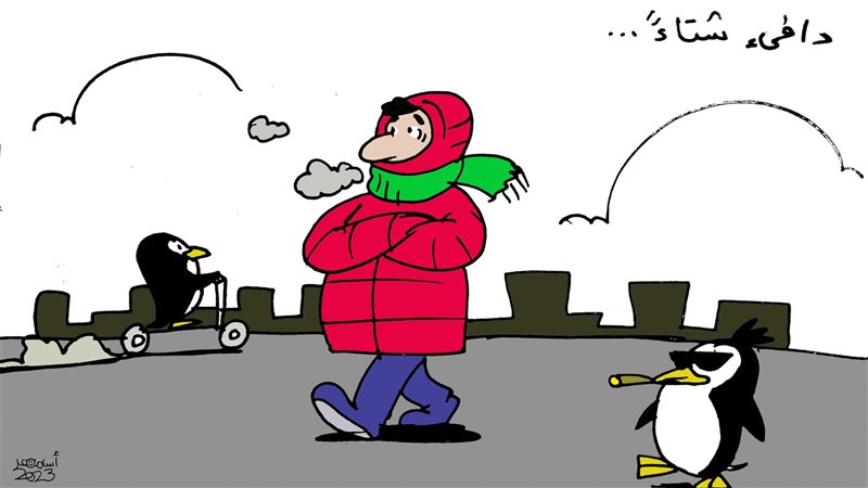 أخبار الطقس في كاريكاتير