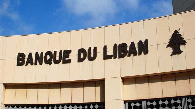 مصرف لبنان، فيتو