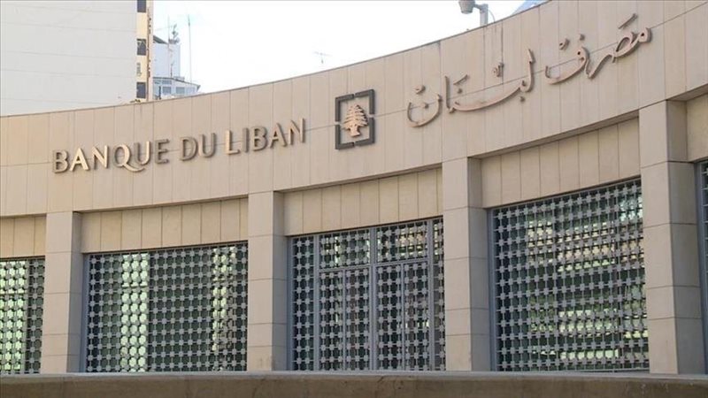 مصرف لبنان، فيتو
