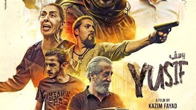 قنوات ART تعرض الفيلم اللبناني يوسف بعد فوزه بمهرجان جنيف