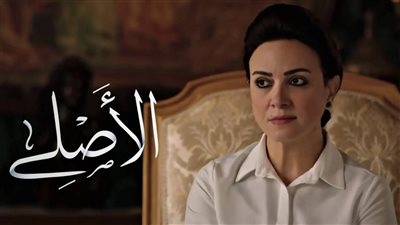 مسلسل الأصلي الحلقة 6، تعرف على أبرز الأحداث