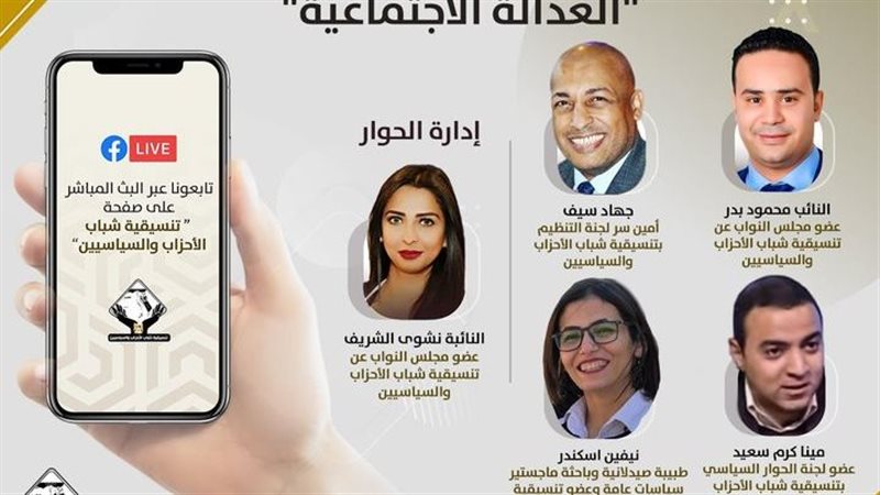 صالون نقاشي حول العدالة