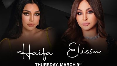 إليسا وهيفاء وهبي في حفل مشترك بقطر 9 مارس المقبل
