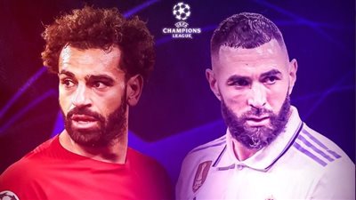 مباراة ريال مدريد وليفربول في منافسات دوري أبطال أوروبا اليوم 21-2-202