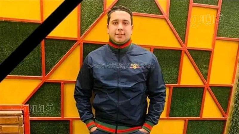 الشاب الراحل،فيتو