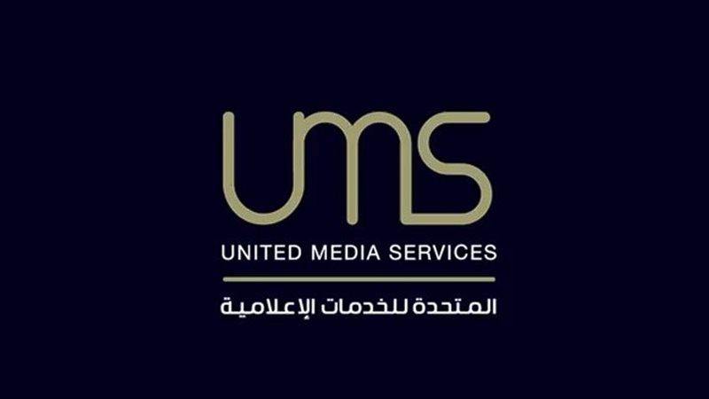 المتحدة للخدمات الإعلامية،