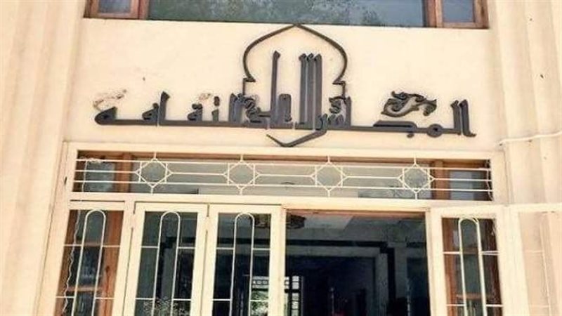 المجلس الأعلى للثقافة،
