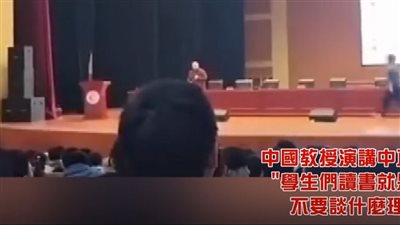 تعليق عمل أستاذ جامعي بتهمة عبادة الغرب في الصين (فيديو)