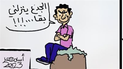 إزاى تركب التريند في كاريكاتير فيتو