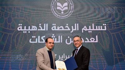 هيئة الاستثمار تحتفل بتسليم الرخصة الذهبية لـ 13 شركة (صور)